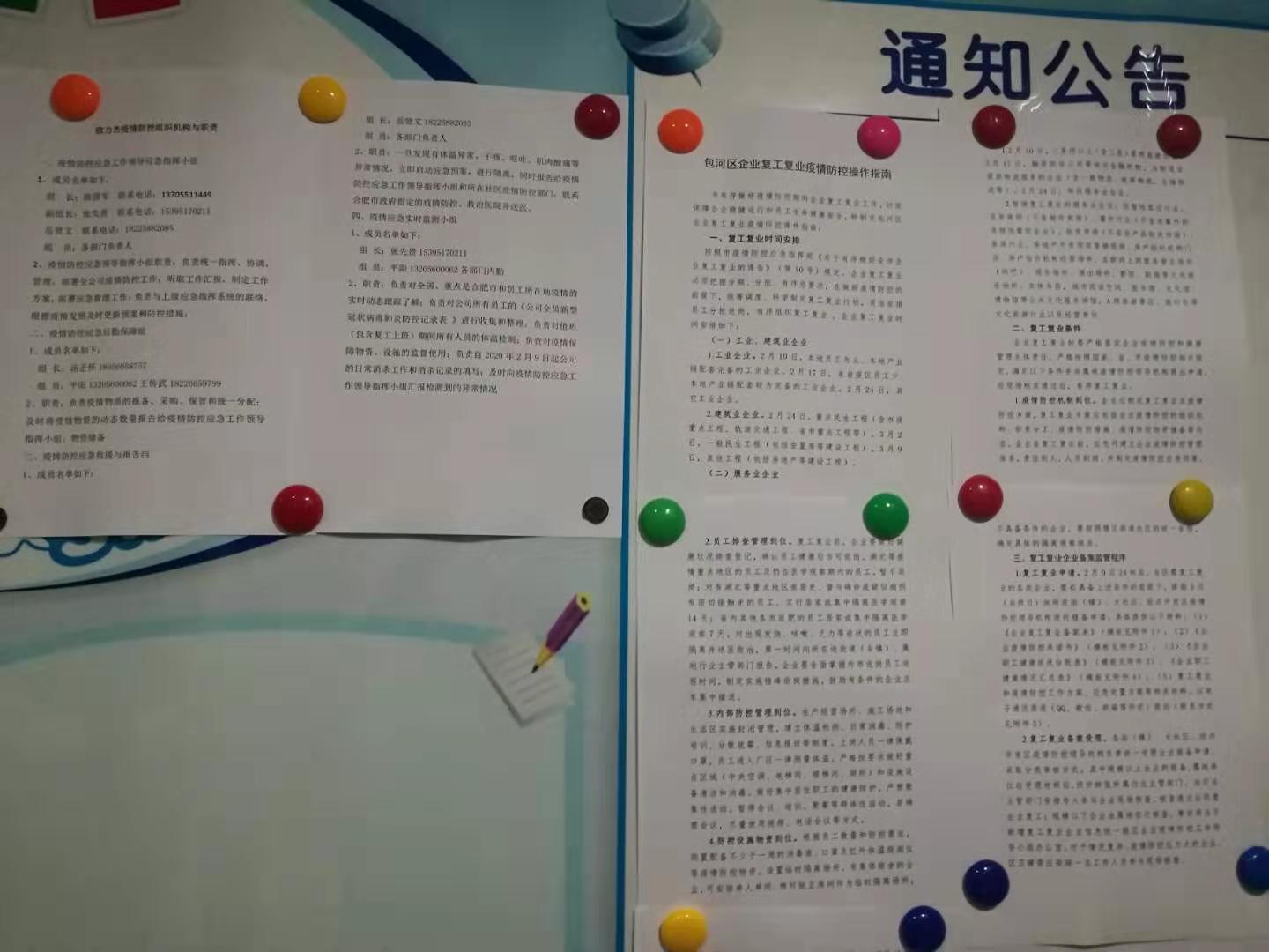 微信图片_2020021209224311