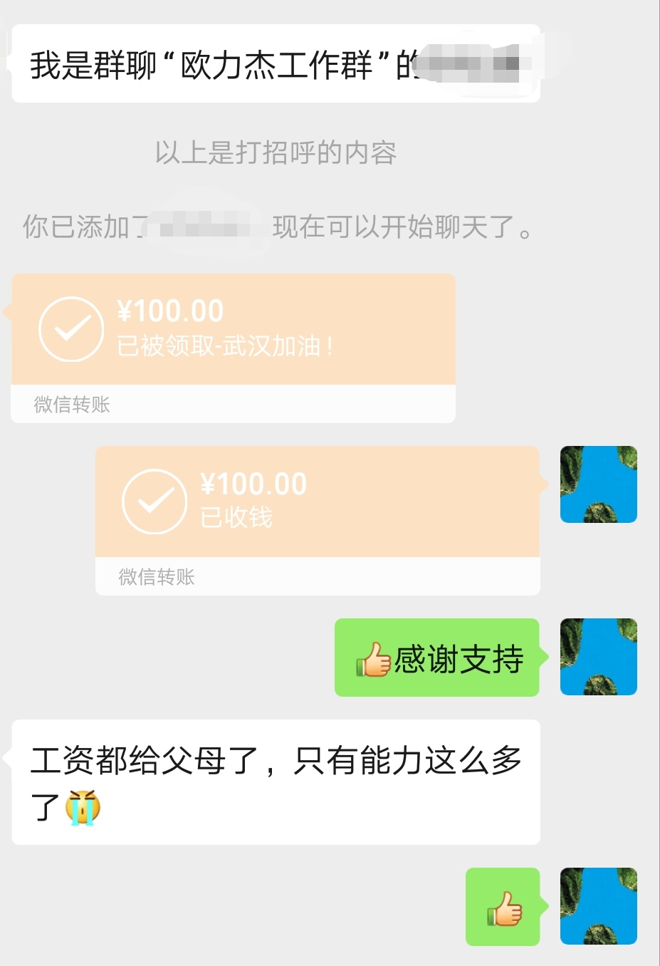 微信图片_202002120922438